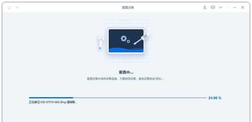 如何使用Mac一键恢复出厂设置（简单操作，快速回到初始状态）