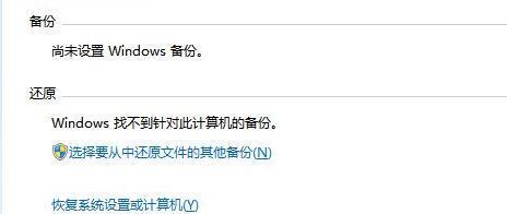 如何使用Mac一键恢复出厂设置（简单操作，快速回到初始状态）