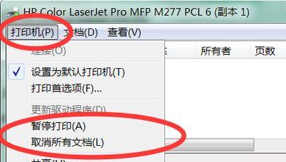 网络共享打印机脱机状态的原因及解决方法（探究网络共享打印机脱机状态背后的故障和应对策略）