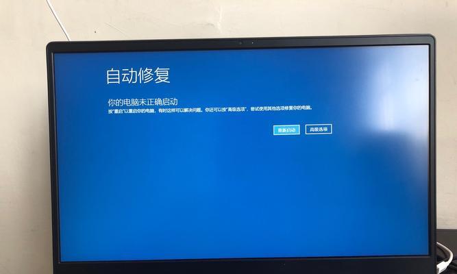 解决电脑蓝屏无法正常启动的恢复流程（详细步骤教你轻松修复电脑蓝屏问题）