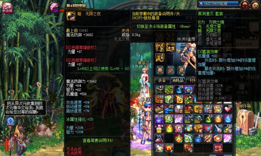 DNF所有属强宝珠大全（探索DNF世界的强大力量——属强宝珠详解）