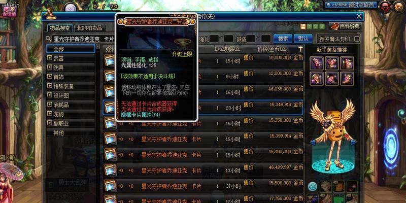 DNF所有属强宝珠大全（探索DNF世界的强大力量——属强宝珠详解）