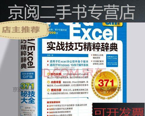 常用办公软件推荐（从Word到Excel再到PowerPoint，这些办公软件将帮助您事半功倍）