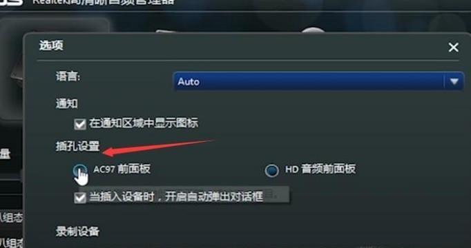 台式电脑声音突然消失的原因及解决方法（快速恢复台式电脑声音，解决问题的关键在这里）