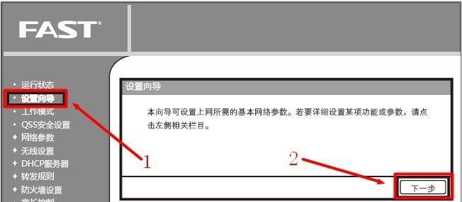 重新设置WiFi路由器的详细流程（简单操作，让您的网络畅通无阻）