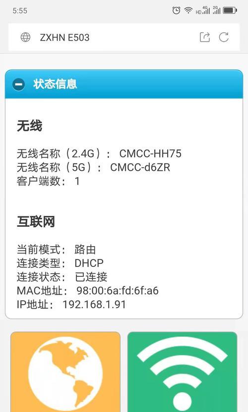重新设置WiFi路由器的详细流程（简单操作，让您的网络畅通无阻）