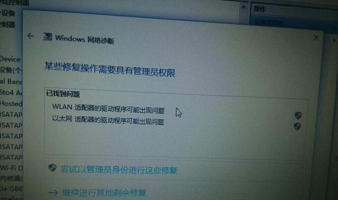 网络适配器问题解决大全（恢复网络适配器的有效方法及步骤）