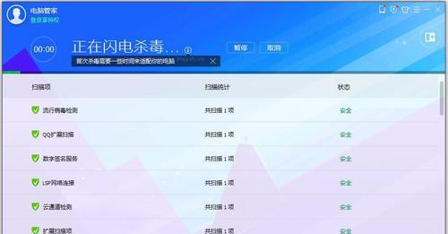 解决电脑中exe病毒的有效方法（清除电脑中的exe病毒，保护计算机安全）