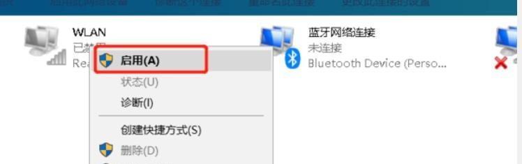 解决网络连接问题的有效方法（消除网络连接中的感叹号，稳定畅通上网体验）