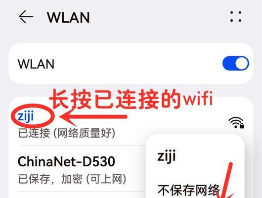 解决网络连接问题的有效方法（消除网络连接中的感叹号，稳定畅通上网体验）