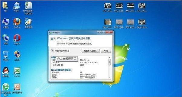 电脑经常死机的原因寻找（揭秘电脑死机背后的真相，让你的电脑更稳定）
