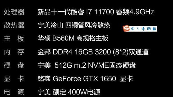 五千元组装电脑配置（以性价比为主，满足日常使用需求）