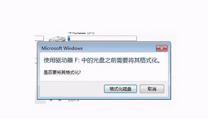 如何利用U盘修复格式化问题（轻松解决U盘格式化修复的技巧）