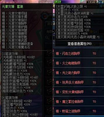 DNF70版本最强装备解析（揭秘DNF70版本中必备的装备和套装）