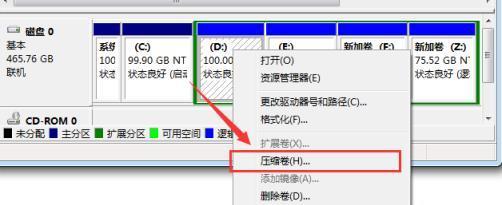 如何合并硬盘分区实现空间整合（简单易行的硬盘分区合并方法）
