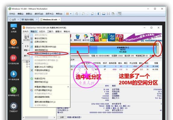 如何合并硬盘分区实现空间整合（简单易行的硬盘分区合并方法）