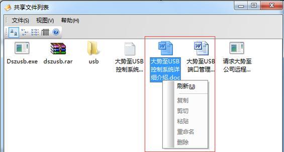 如何给电脑文件夹设置密码保护（掌握电脑文件夹密码设置技巧，保护个人隐私）
