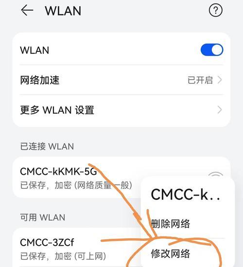 如何使用手机修改家庭WiFi密码（简单教程让您快速更改家庭WiFi密码）
