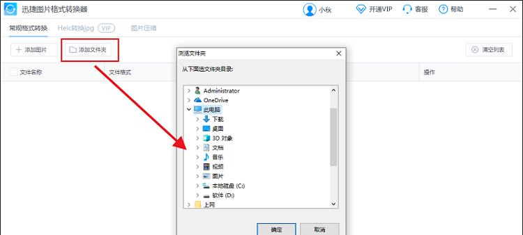 手机照片如何转换为jpg格式的方法（教你简便操作的手机照片格式转换方法）