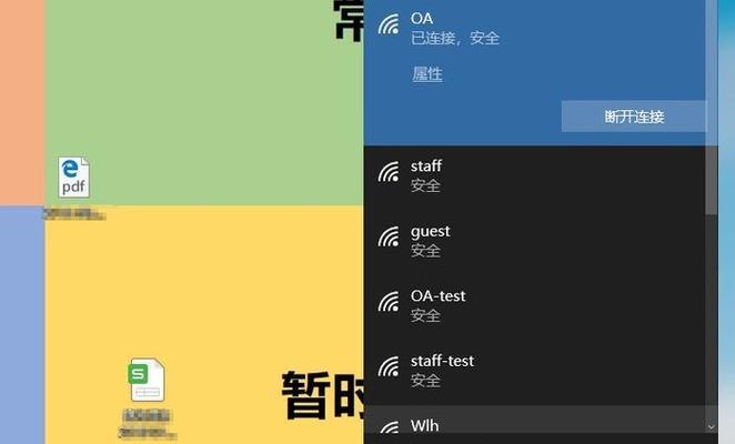电脑无法连接WiFi的修复窍门（解决电脑无法连接WiFi的15个实用技巧）