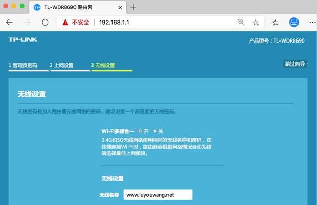 如何重新设置路由器wifi密码（详解设置步骤，让你的网络更安全）
