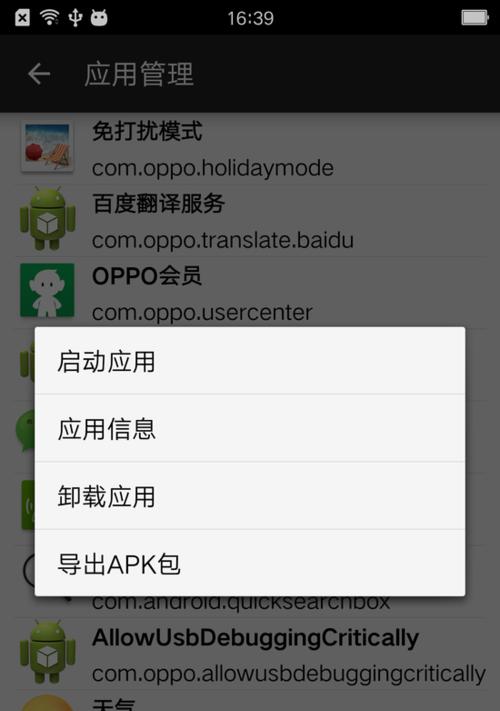 如何通过手机开启root权限设置（简单步骤教你快速获取root权限）