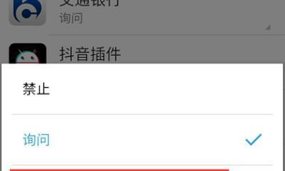 如何通过手机开启root权限设置（简单步骤教你快速获取root权限）