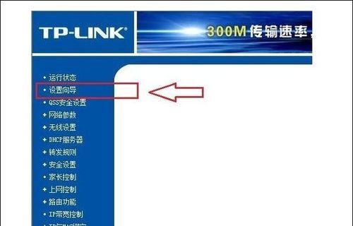 重新设置新路由器的步骤及注意事项（简单易行的路由器设置指南）