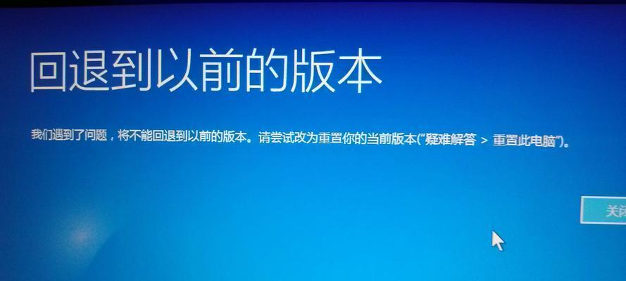 电脑系统恢复原版本的方法（一步步教你如何恢复电脑系统到原始版本）