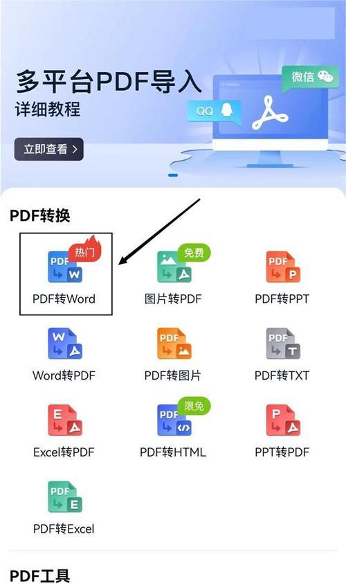 电脑图片如何制作成PDF文件（一步步教你将电脑图片转换为PDF格式）