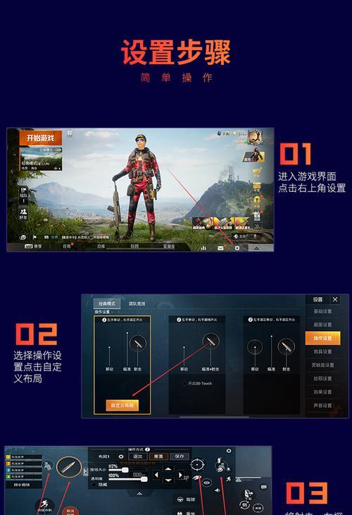 《和平精英电脑操作按键教程》（掌握按键技巧）
