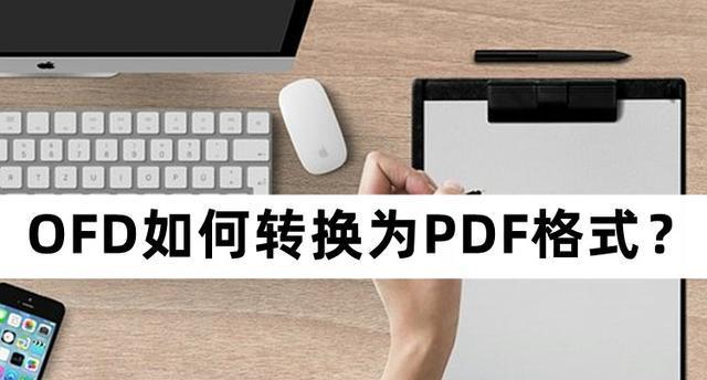 PDF阅读软件推荐（快速）