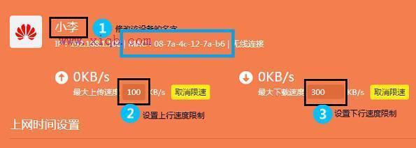 如何设置路由器限速（找到的限速设置位置）