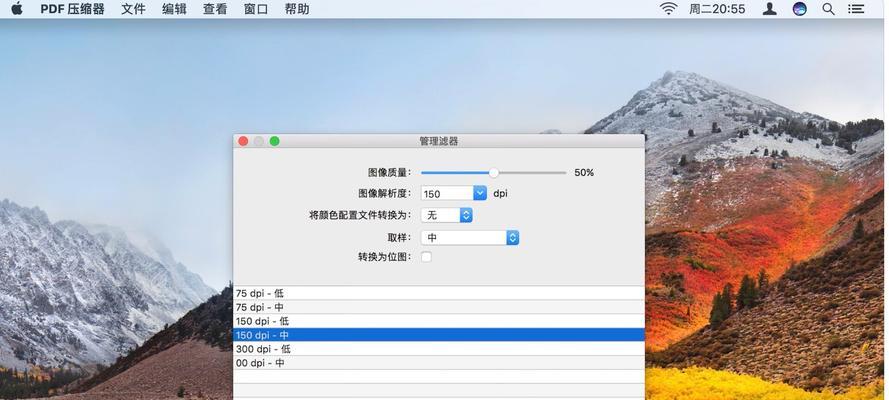 探索Mac解压缩软件（全面评估Mac系统中的解压缩软件）