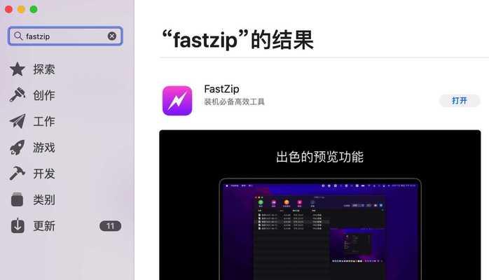 探索Mac解压缩软件（全面评估Mac系统中的解压缩软件）