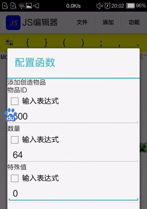 《我的世界存档导入方法详解》（快速掌握存档导入技巧）