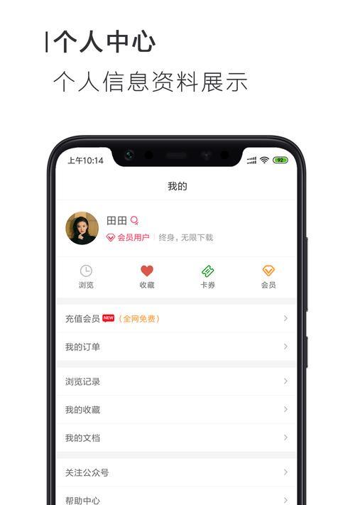 「免费手机制作PPT软件推荐」（「优质工具助力您的演示文稿创作」）