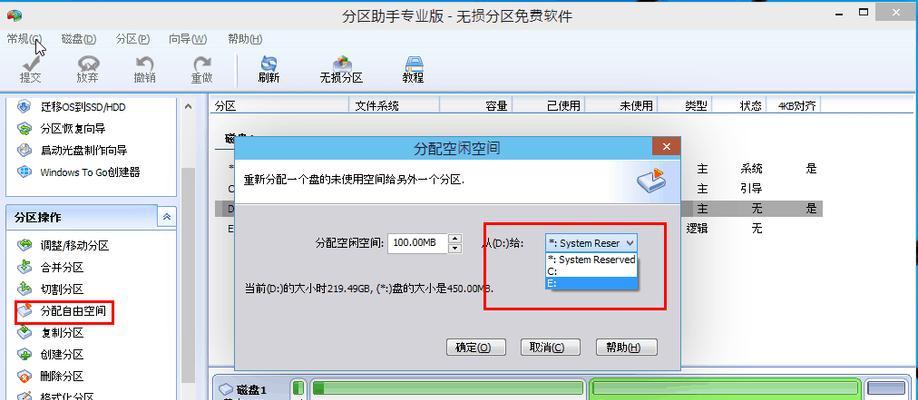 分区助手对齐4K是否会删除数据（了解分区助手对齐4K对数据的影响及安全性）