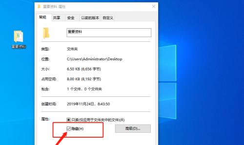 电脑如何对文件加密（保护个人隐私）