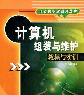揭秘台式电脑组装的详细过程