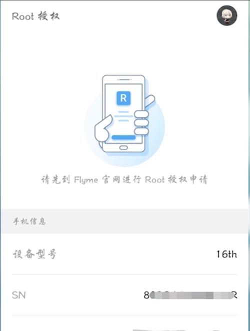 华为手机如何开启root权限（无需电脑）