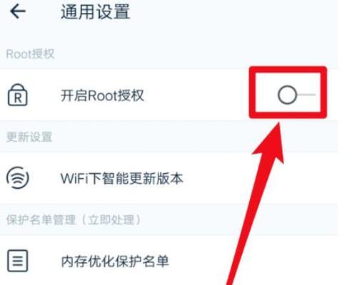 一键开启root权限软件（方便快捷的一键root软件）