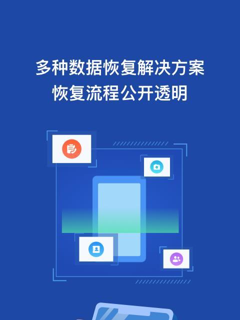 十款免费数据恢复软件推荐（一键找回丢失数据）
