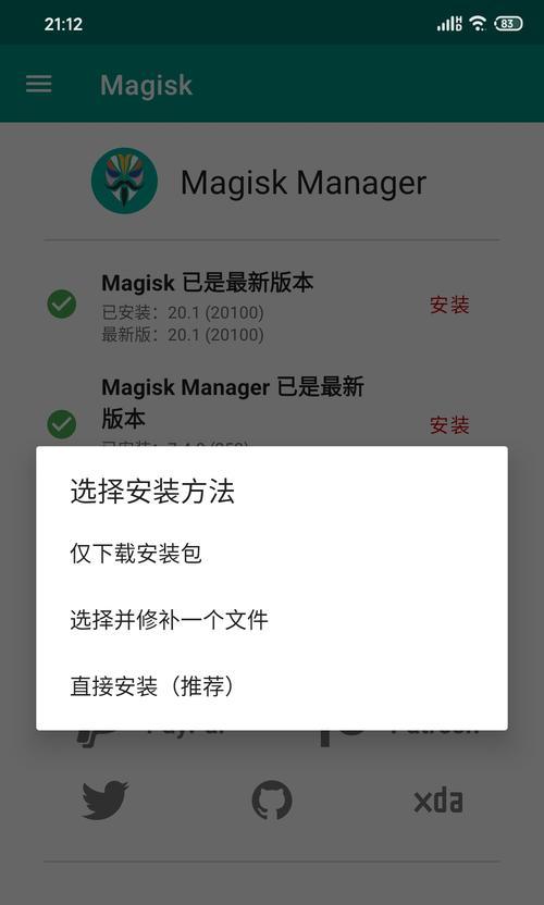 手机Root权限管理指南（轻松获取和管理手机Root权限的方法及技巧）