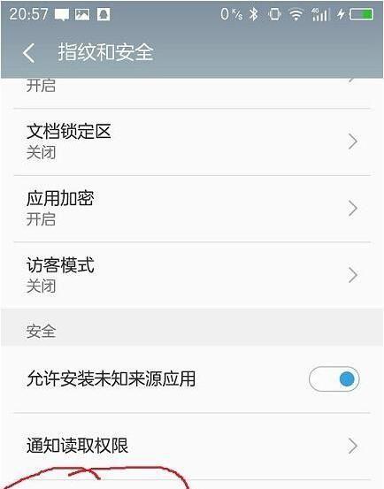 手机Root权限管理指南（轻松获取和管理手机Root权限的方法及技巧）