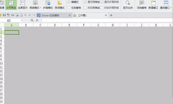 Excel中如何调整打印区域的虚线颜色（使用主题颜色设置Excel打印区域的虚线颜色）