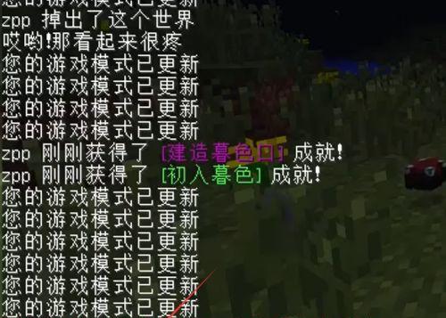 我的世界中的下雨天气指令（掌握下雨天气指令）