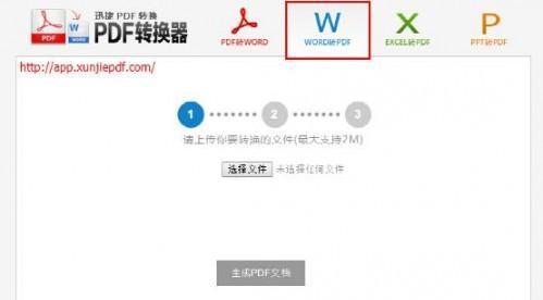 从PDF到图片（将PDF文件转换为图片格式）