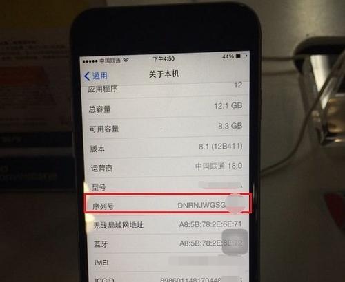 苹果查询激活日期和保修期限的方法（轻松了解你的苹果产品激活日期和保修期限）