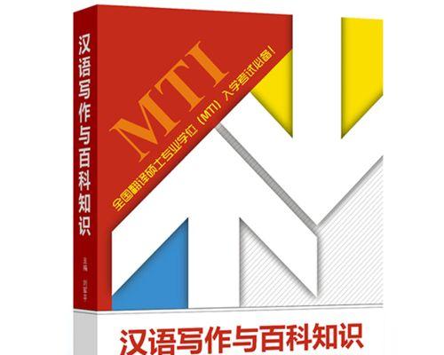 附魔手套力量的学习与掌握（探索魔法世界的秘密和力量提升的关键）